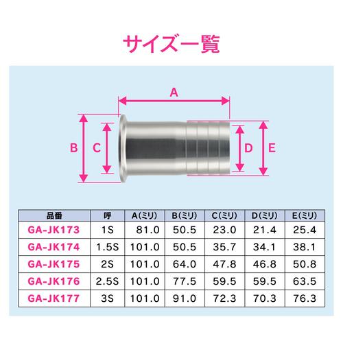 ホースアダプター