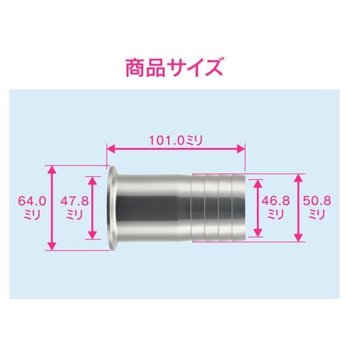 ホースアダプター