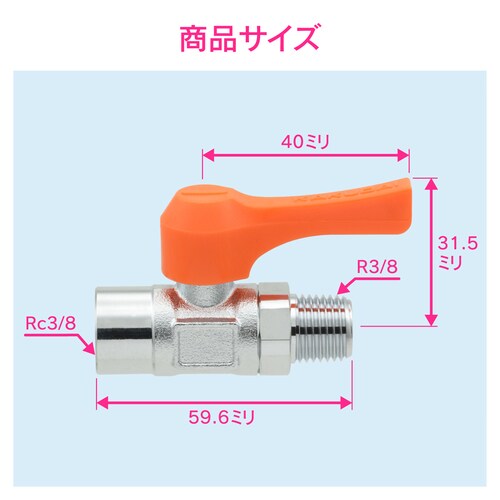 ミニボールバルブ