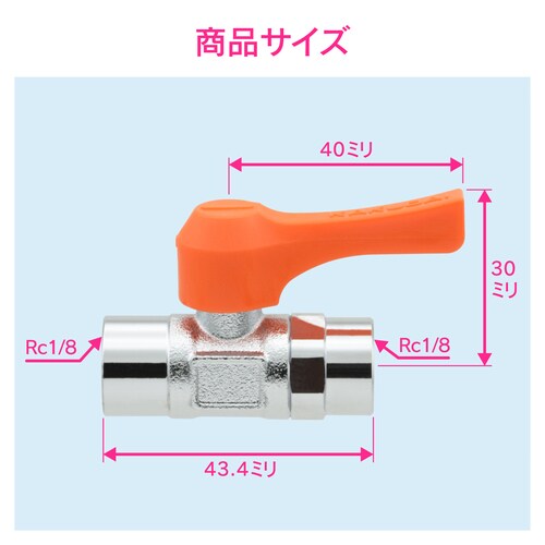 ミニボールバルブ