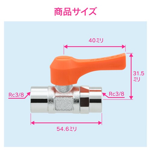 ミニボールバルブ