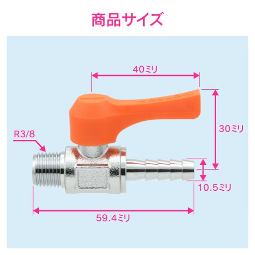 ミニバルブニップル