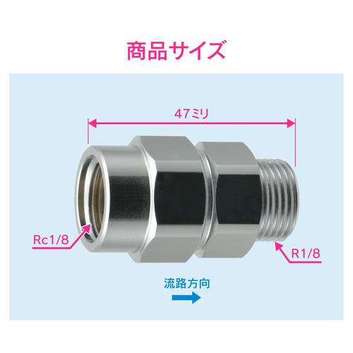 GA−JM090 逆止弁 Rc1/8xR1/8
