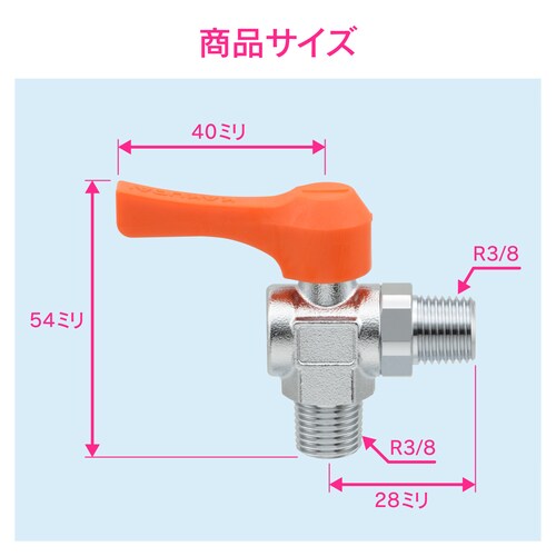 ミニボールバルブ