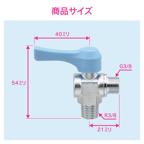 ミニボールバルブ