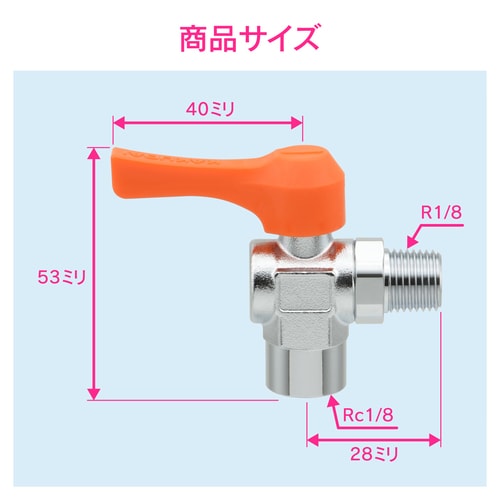 ミニボールバルブ