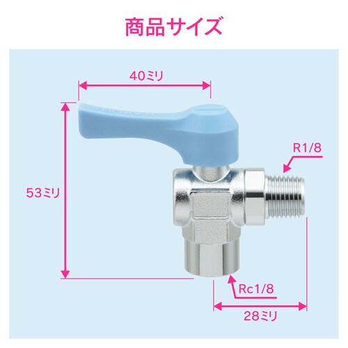 ミニボールバルブ