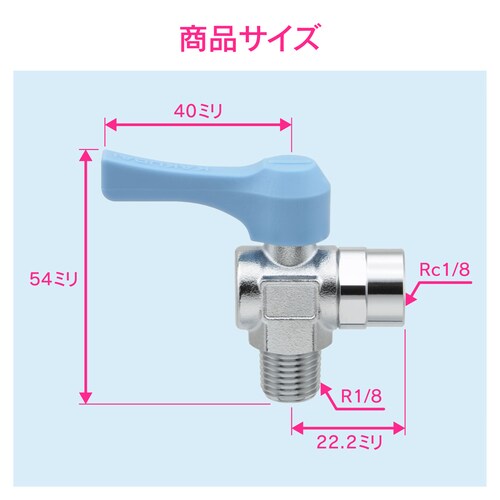 ミニボールバルブ