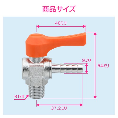 ホースニップル