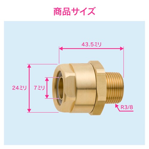 GA−JM145 ブレードホース継手 9mm