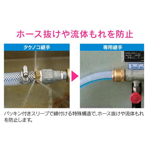 GA−JM145 ブレードホース継手 9mm