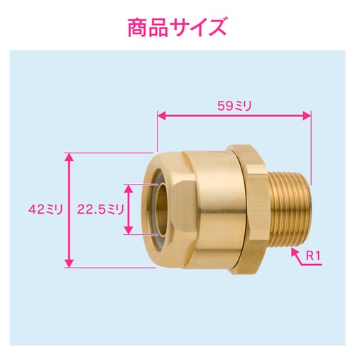 GA−JM149 ブレードホース継手 25mm