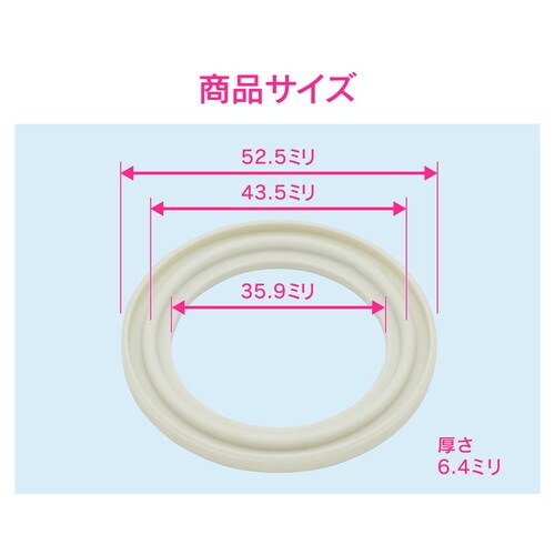 ヘルールガスケット