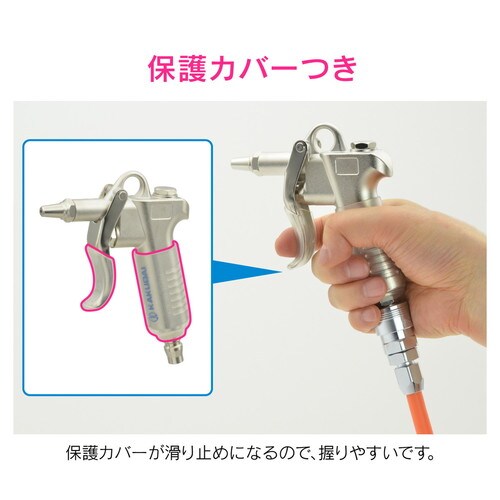 エアブローガン ワンタッチ接続