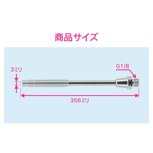 ロングノズル エアブローガン用