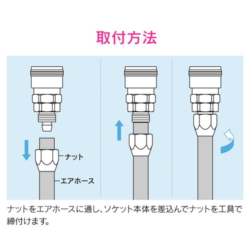エアソケット 内径6.5ミリ