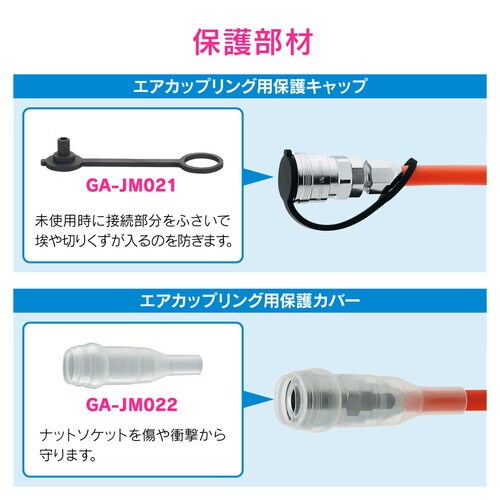 エアソケット 内径6.5ミリ