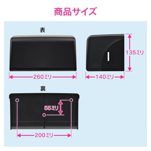 GA−ME028 ペーパータオルホルダーブラック
