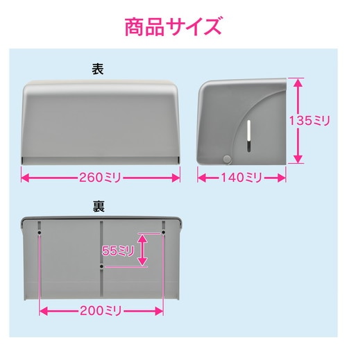 ペーパータオルホルダー シルバー