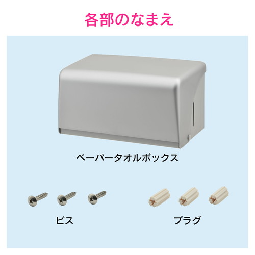 ペーパータオルホルダー シルバー
