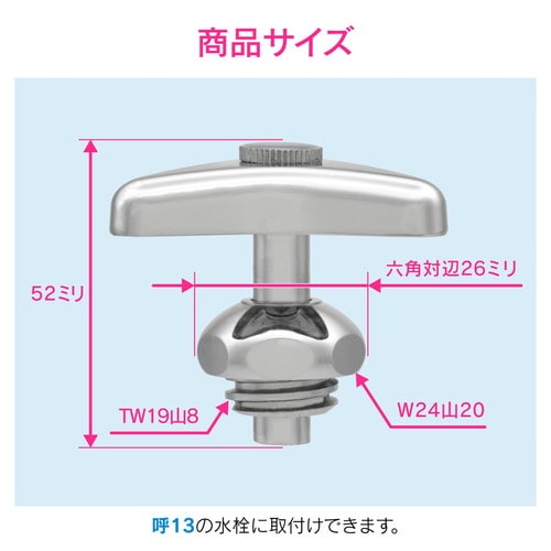 GA−HG039 水栓上部呼13交換・補修