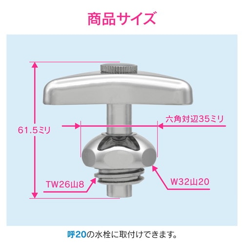 GA−HG040 水栓上部呼20交換・補修