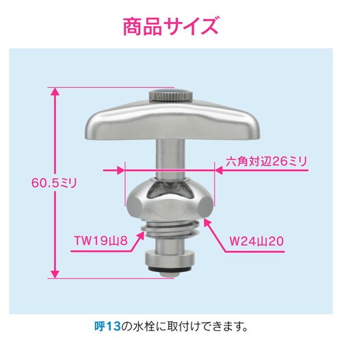 GA−HG041 水栓上部呼13固定コマ