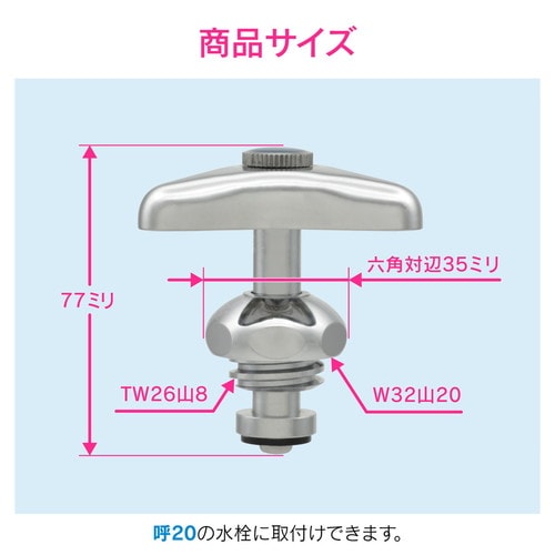 GA−HG042 水栓上部呼20固定コマ
