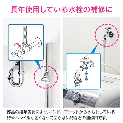 GA−HG042 水栓上部呼20固定コマ