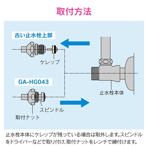 GA−HG043 D式水栓上部呼13固定コマ