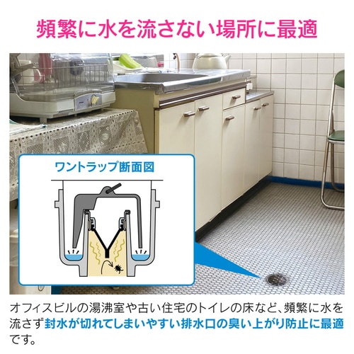 GA−KW063 自封式トラップ床排水呼50