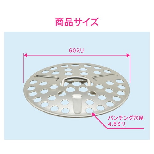 GA−KW067 万能排水アミ28−50mm