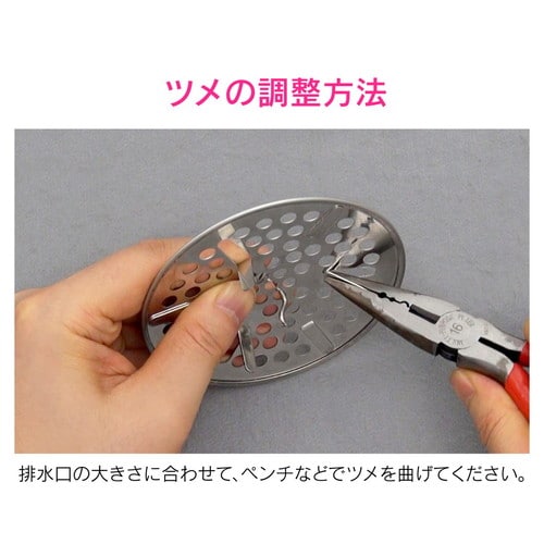 GA−KW069 万能排水アミ50ー87mm