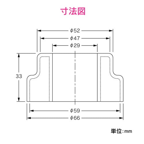 GA−MG056防臭アダプタ32ミリ呼40・50