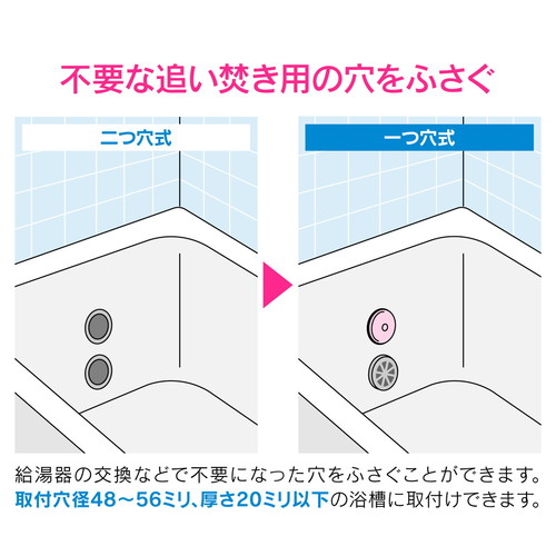 GA−FN002 バス用化粧フタ径48−56ミリ