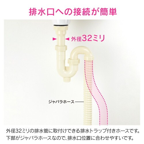 GA−MG059 トラップ用ジャバラ 径32ミリ