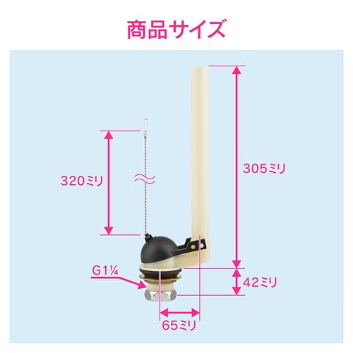 ロータンク排水弁セットTOTO32ミリ