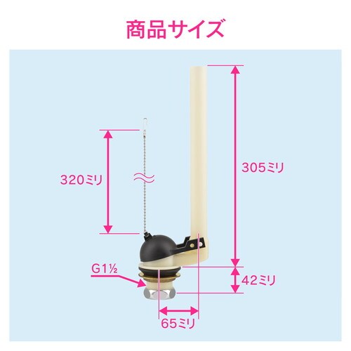 ロータンク排水弁セットTOTO38ミリ
