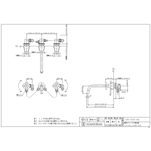 125−005−AG 壁付2ハンドル混合栓 AG