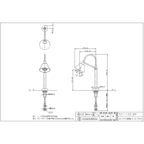 スタンドライト型水栓 T BR