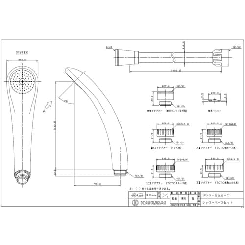 シャワーホースセット クリーム 1.6m