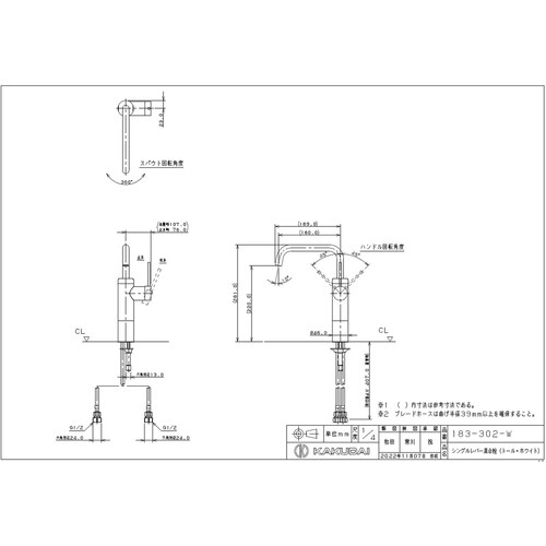 シングルレバー混合栓 T WH