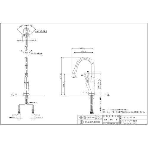 シングルレバー混合栓 T WH