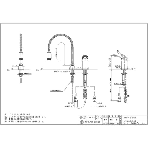 185−519K シングルレバー混合栓 シャワー