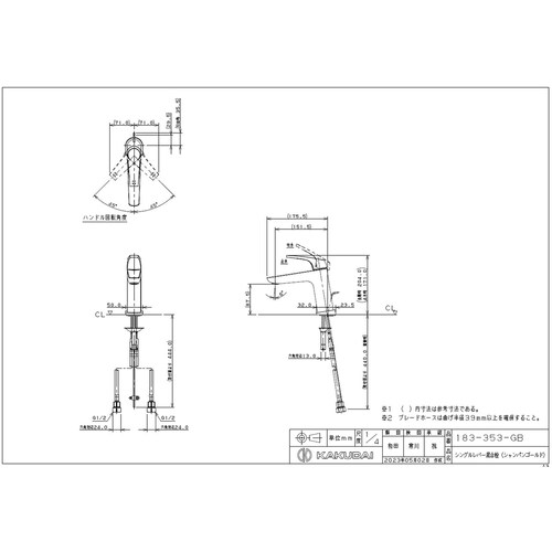 シングルレバー混合栓 SHG