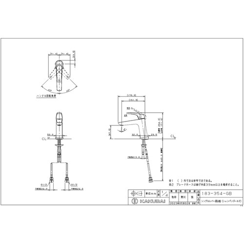 シングルレバー混合栓 SHG