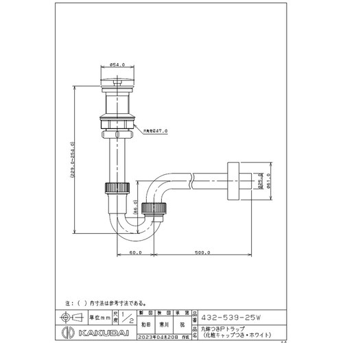 432−539−25W 丸鉢つきPトラップ WH