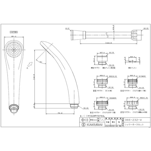 シャワーホースセット WH 1.6m