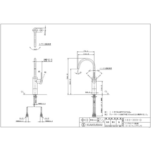 183−309−D シングル混合栓 T MBK
