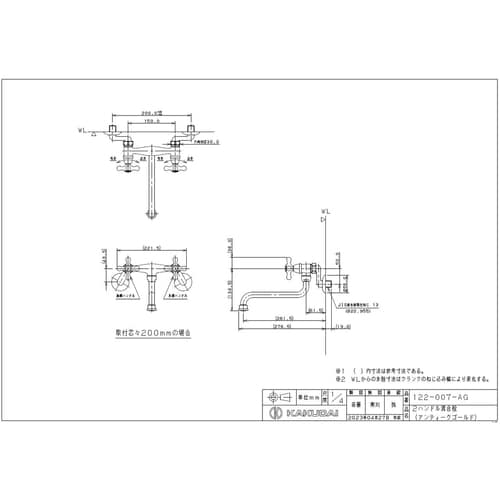 122−007−AG 2ハンドル混合栓 ATG